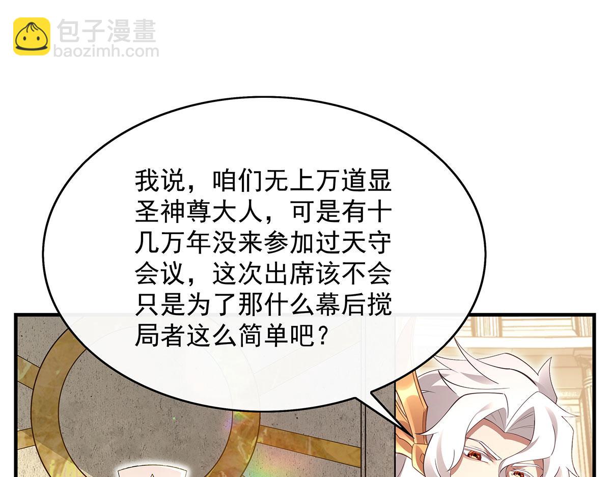 第276话 诸神之会59