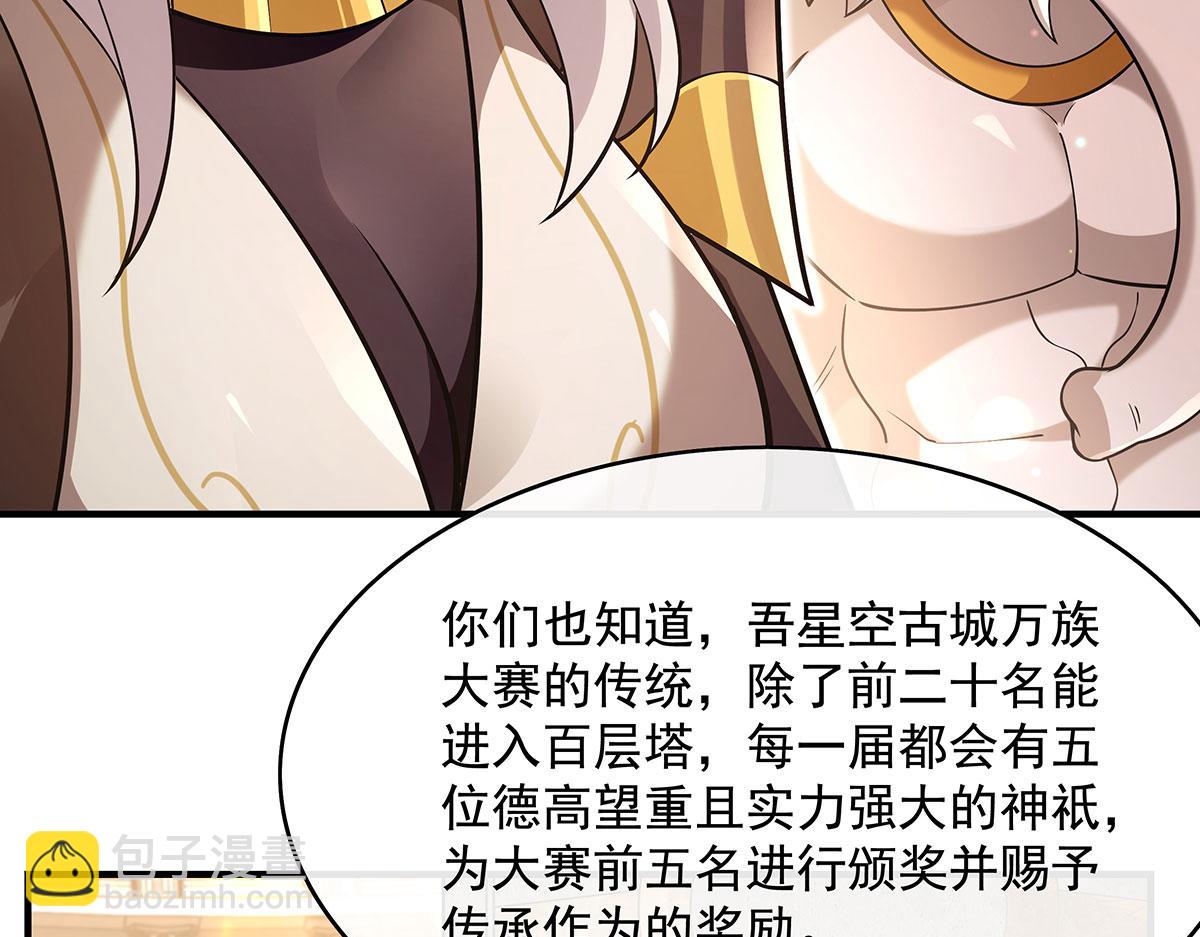 第276话 诸神之会67