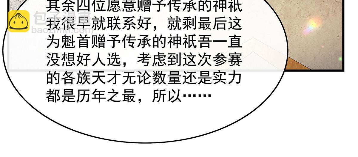 第276话 诸神之会70