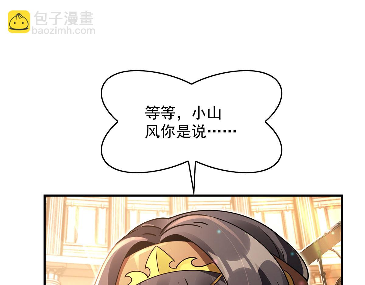 第276话 诸神之会71