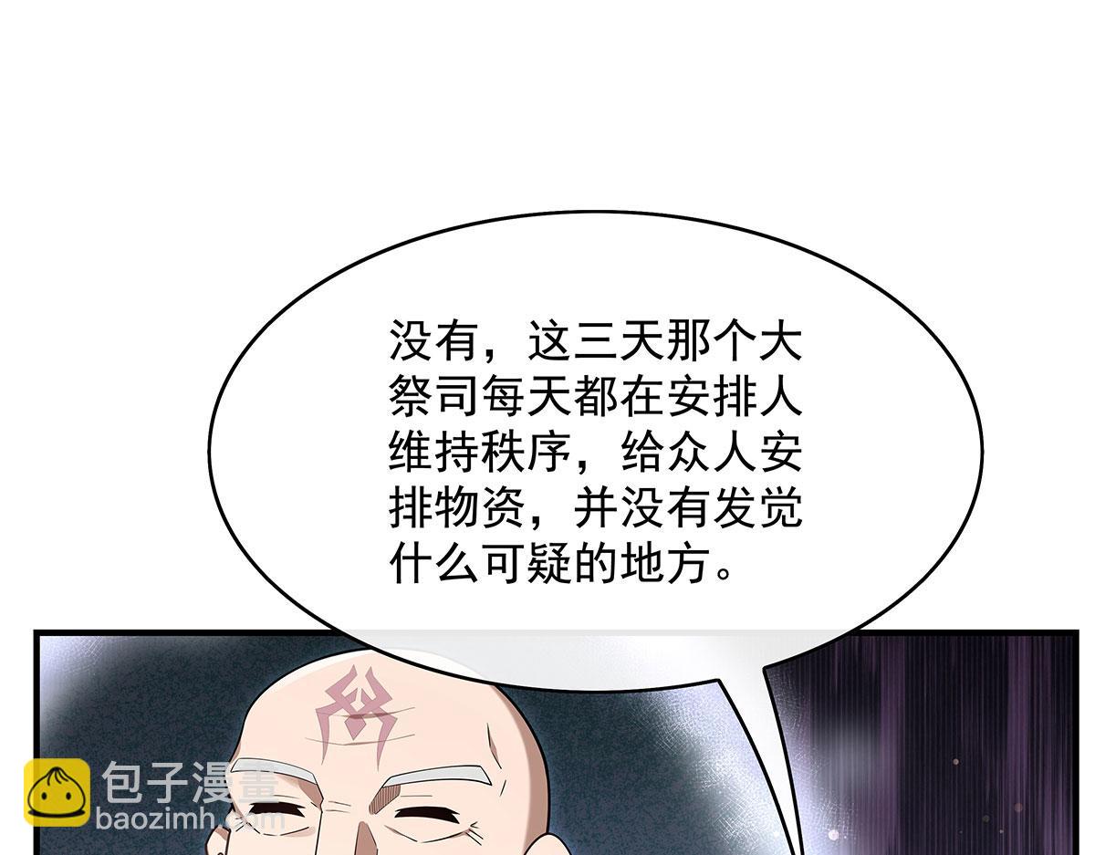 第277话 灾祸预兆174