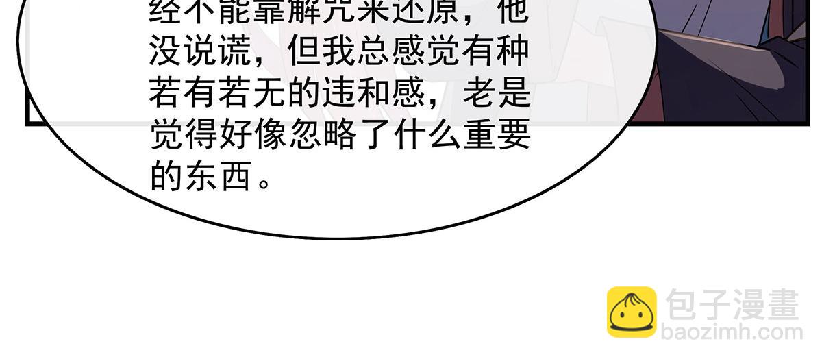 第277话 灾祸预兆177