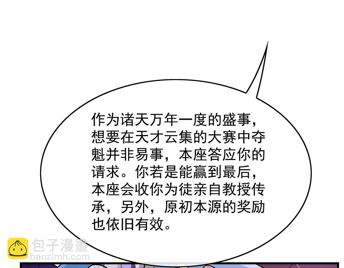 第277话 灾祸预兆19