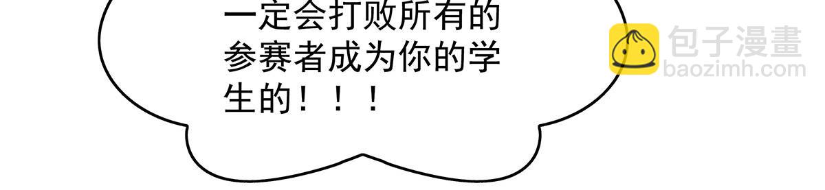 第277话 灾祸预兆34