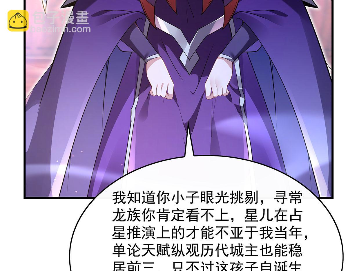 第277话 灾祸预兆51