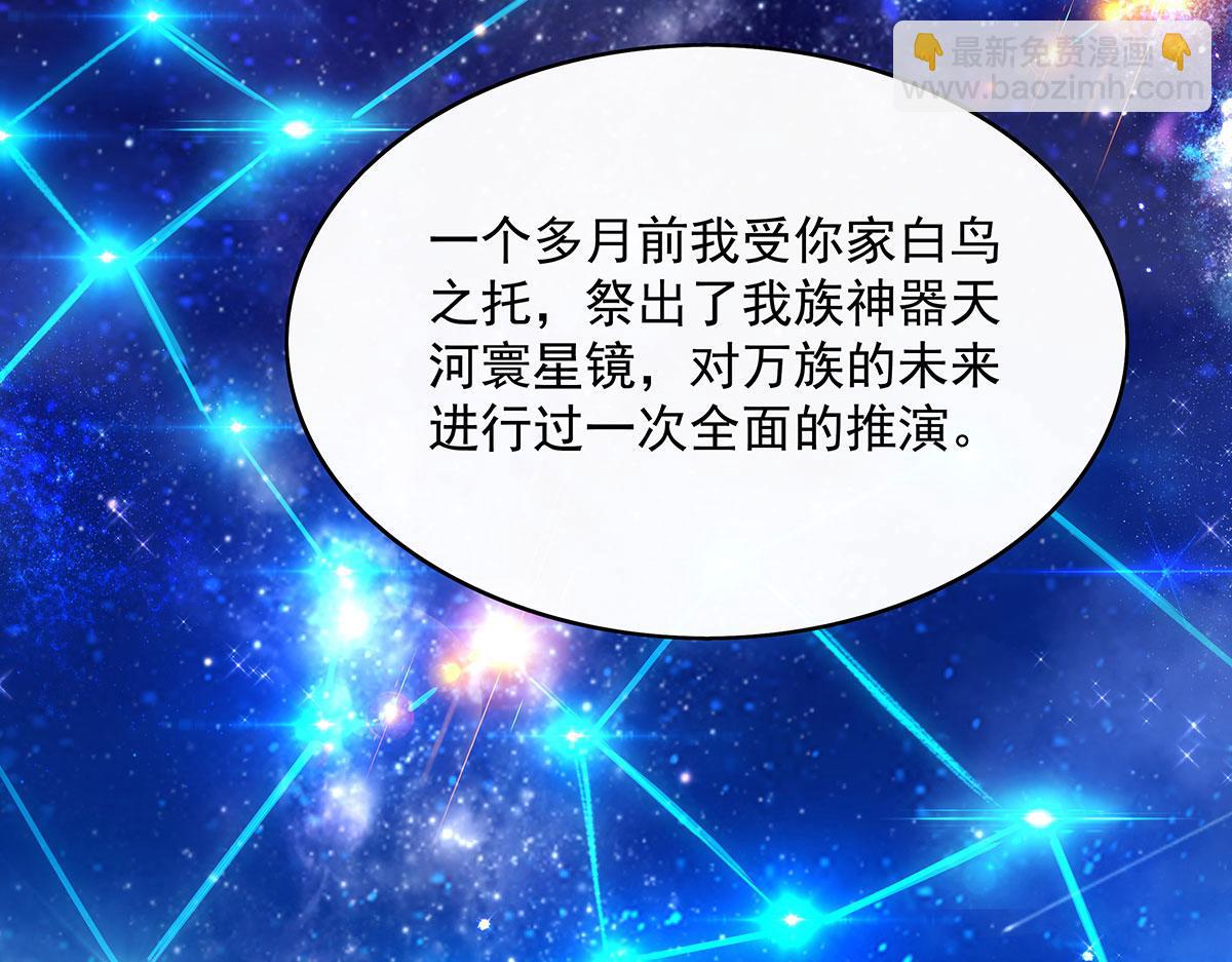第277话 灾祸预兆59