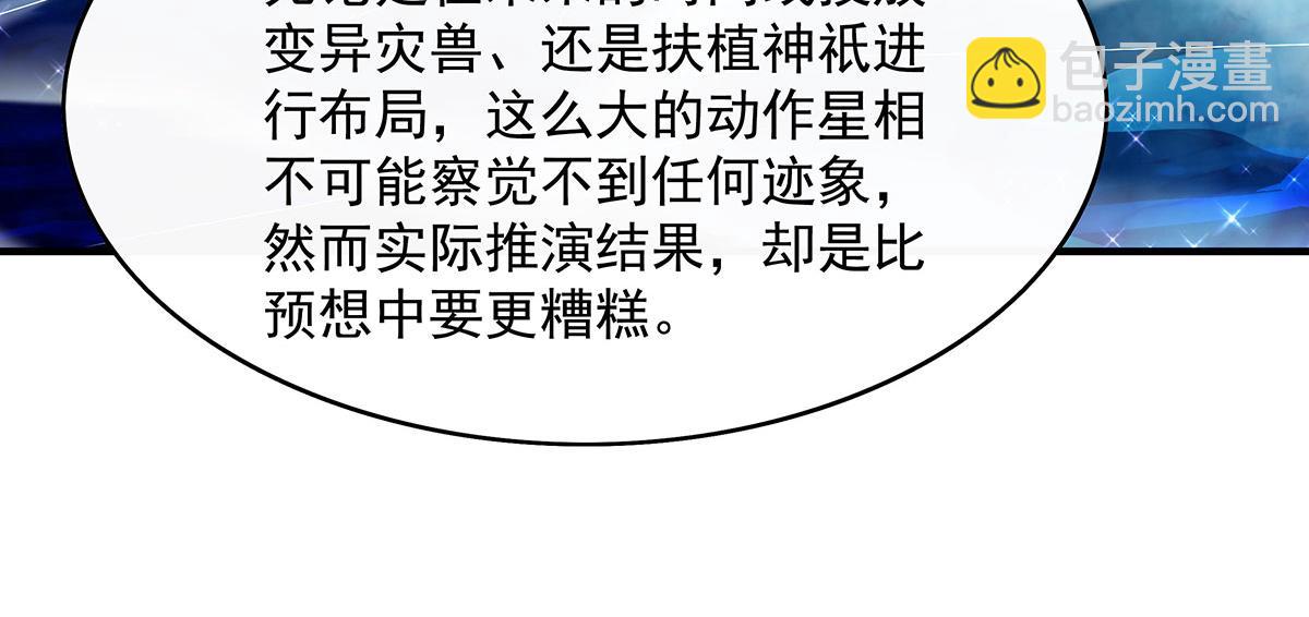 第277话 灾祸预兆62