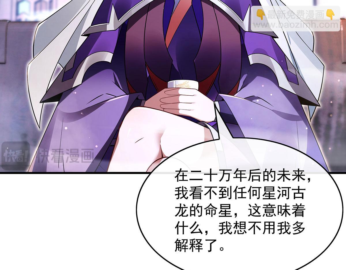 第277话 灾祸预兆69