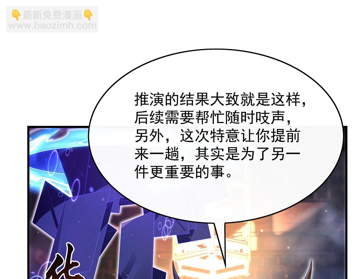 第277话 灾祸预兆79