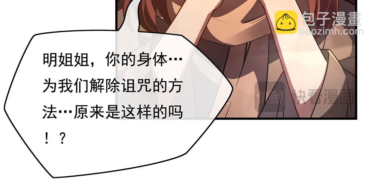 第278话 解咒与反噬110