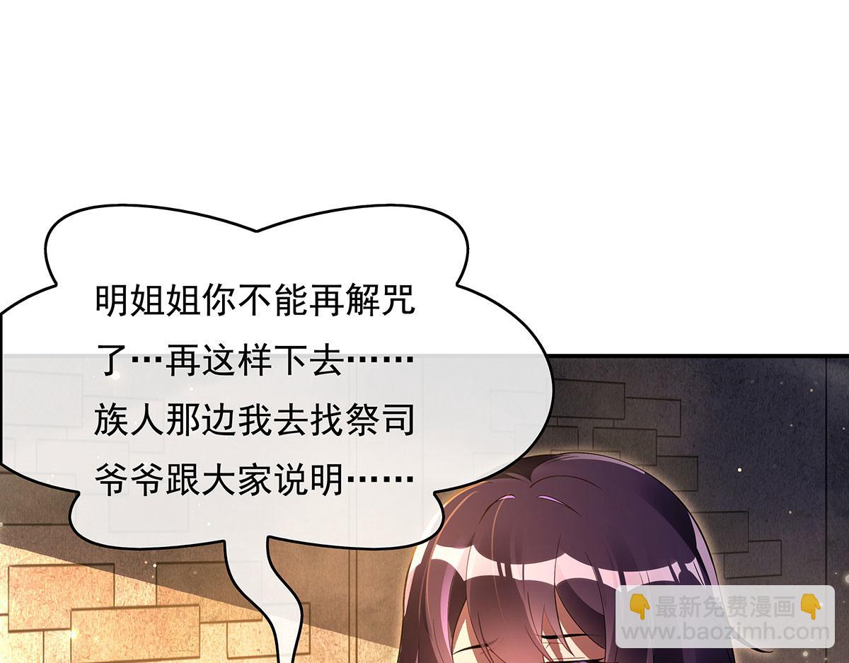 第278话 解咒与反噬111