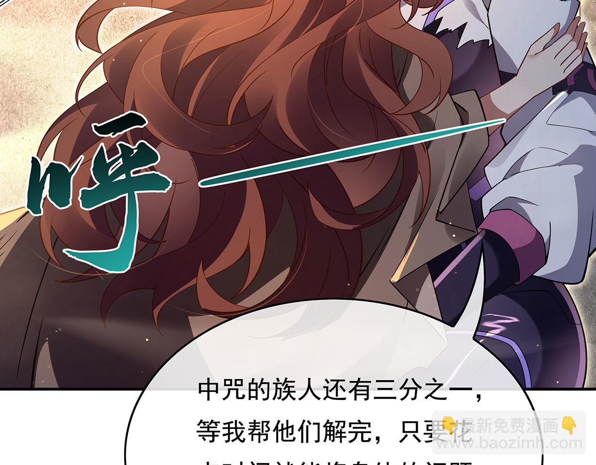第278话 解咒与反噬113