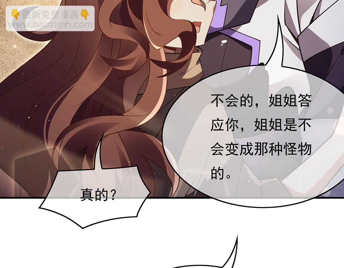 第278话 解咒与反噬117