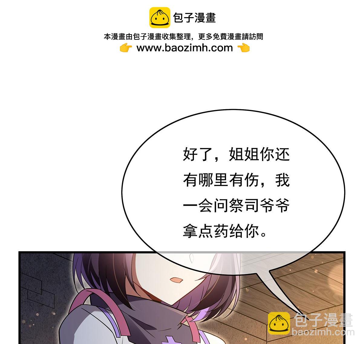 第278话 解咒与反噬122