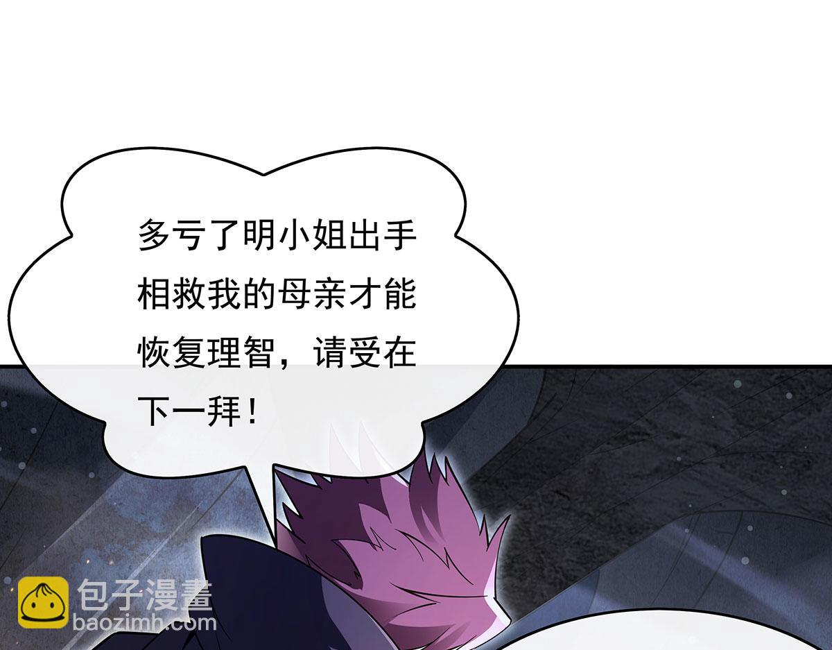 第278话 解咒与反噬132