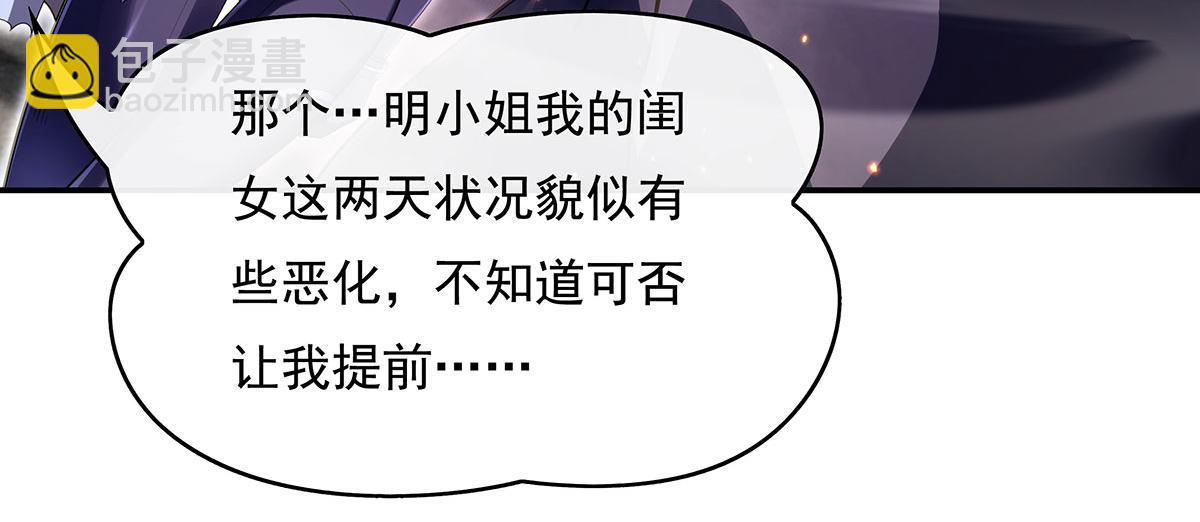 第278话 解咒与反噬135