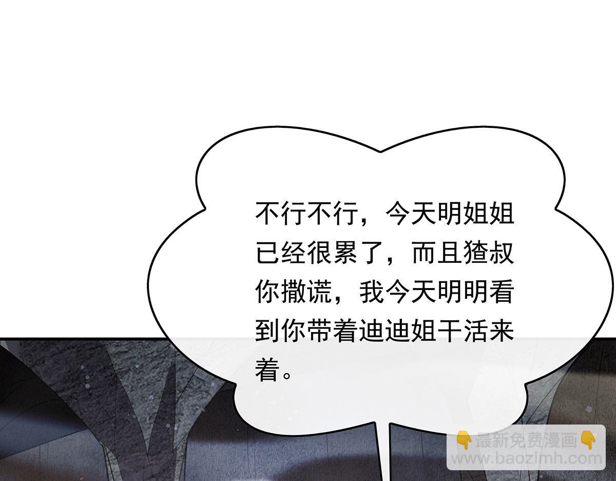 第278话 解咒与反噬136