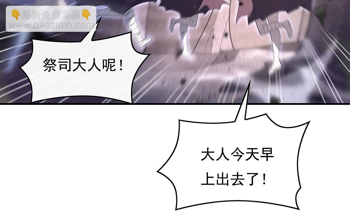 第278话 解咒与反噬151