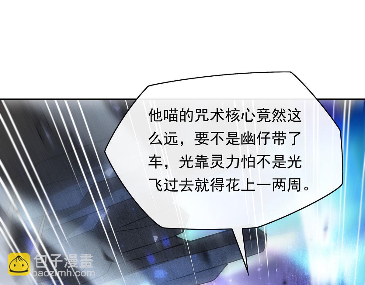 第278话 解咒与反噬168
