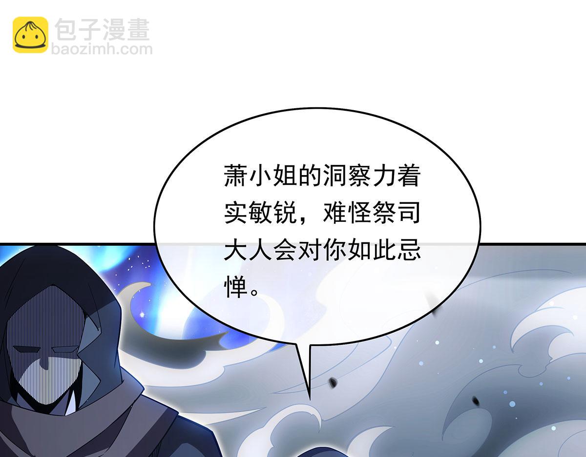 第278话 解咒与反噬186