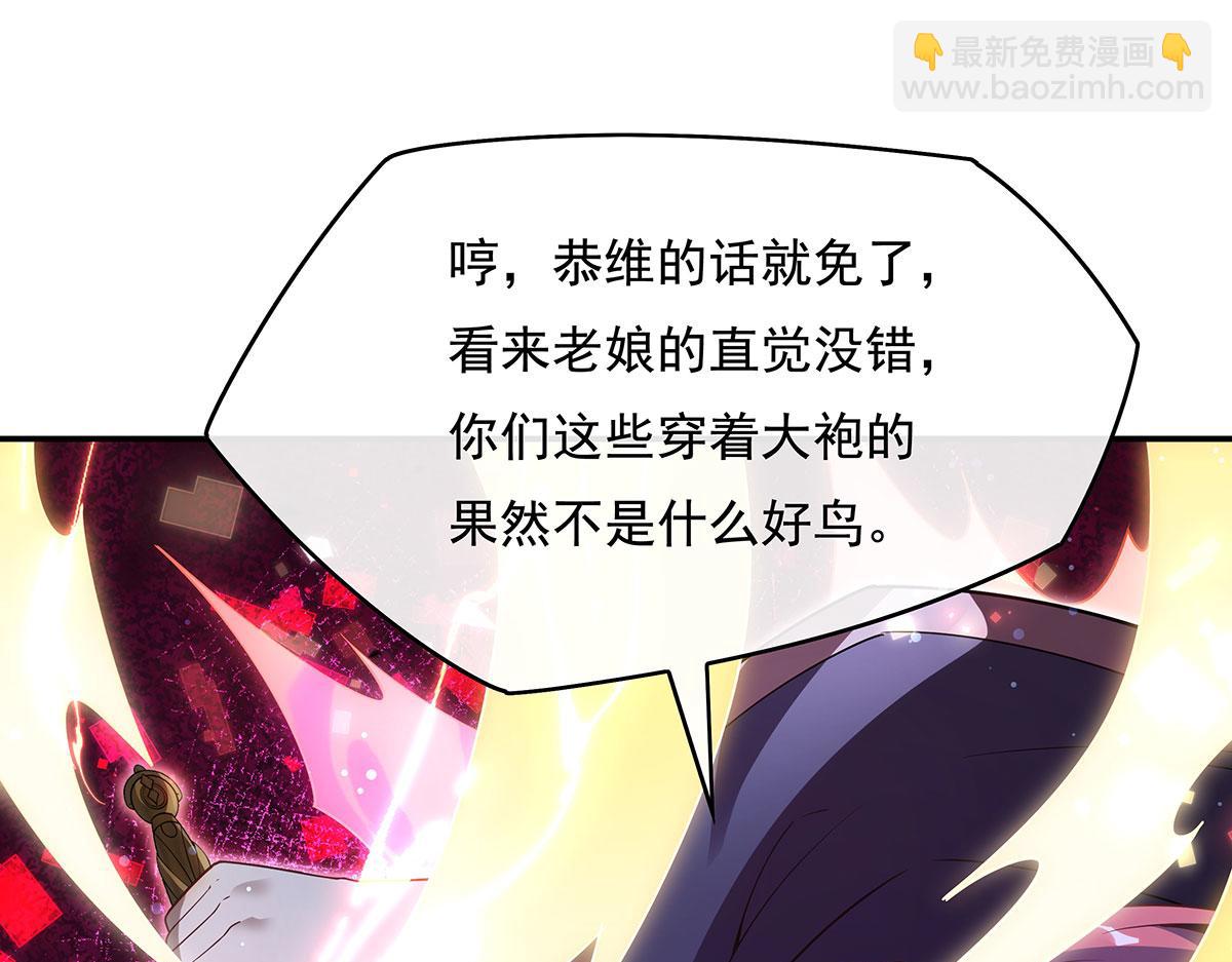 第278话 解咒与反噬190