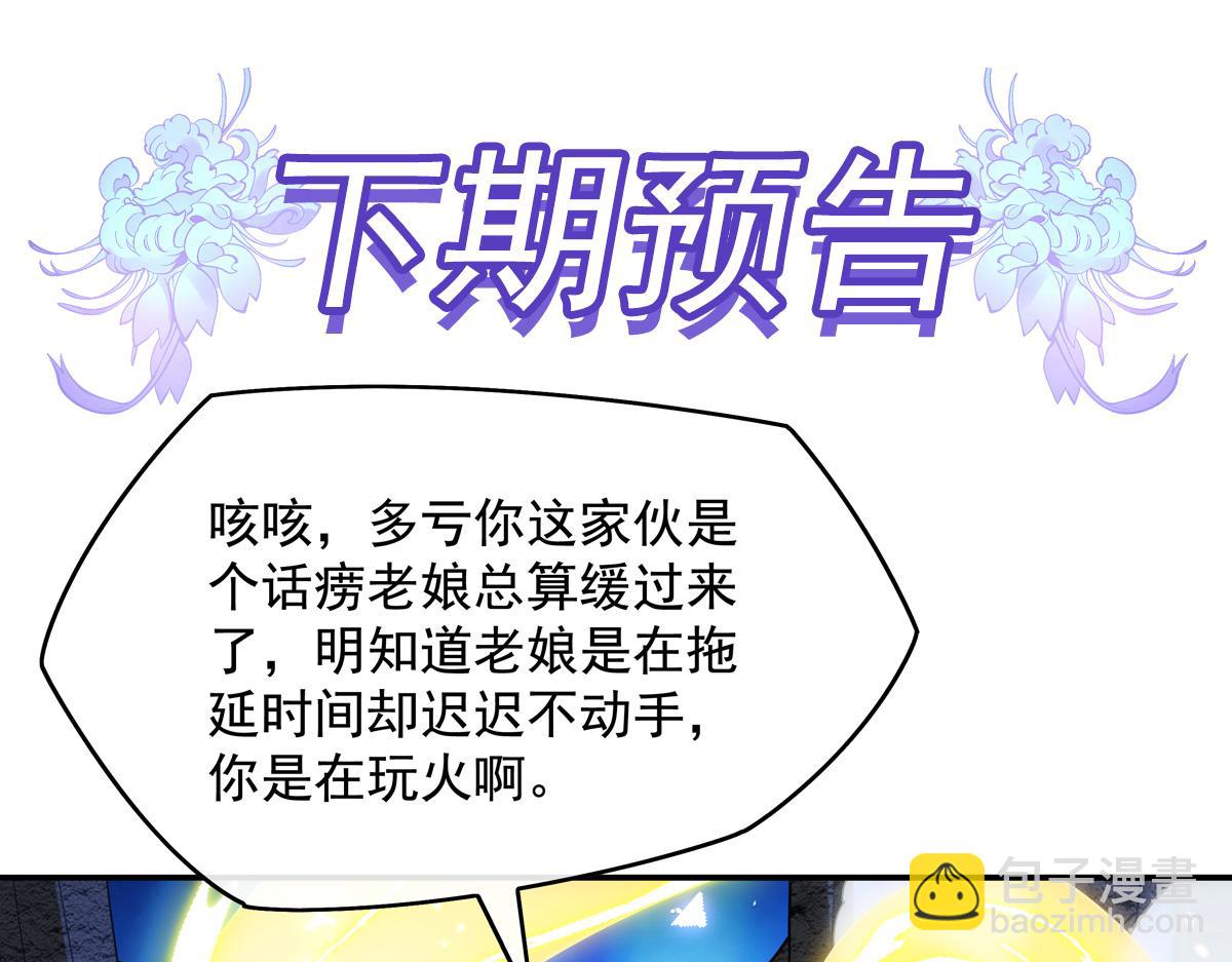 第278话 解咒与反噬196