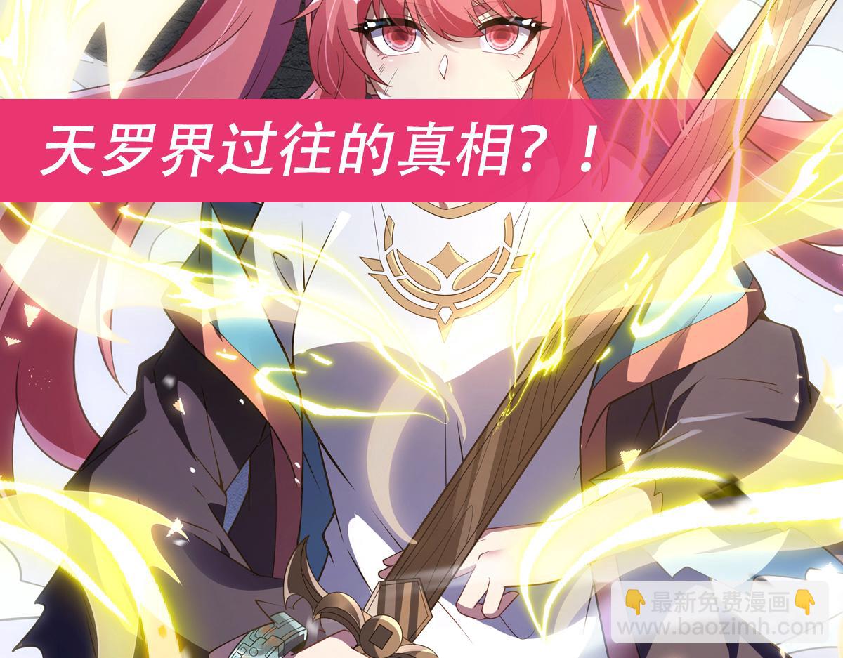 第278话 解咒与反噬198