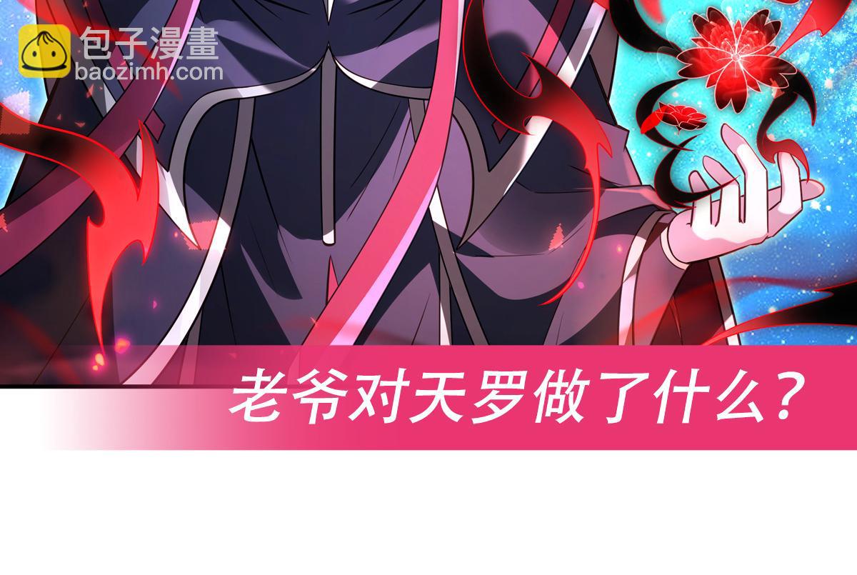 第278话 解咒与反噬201