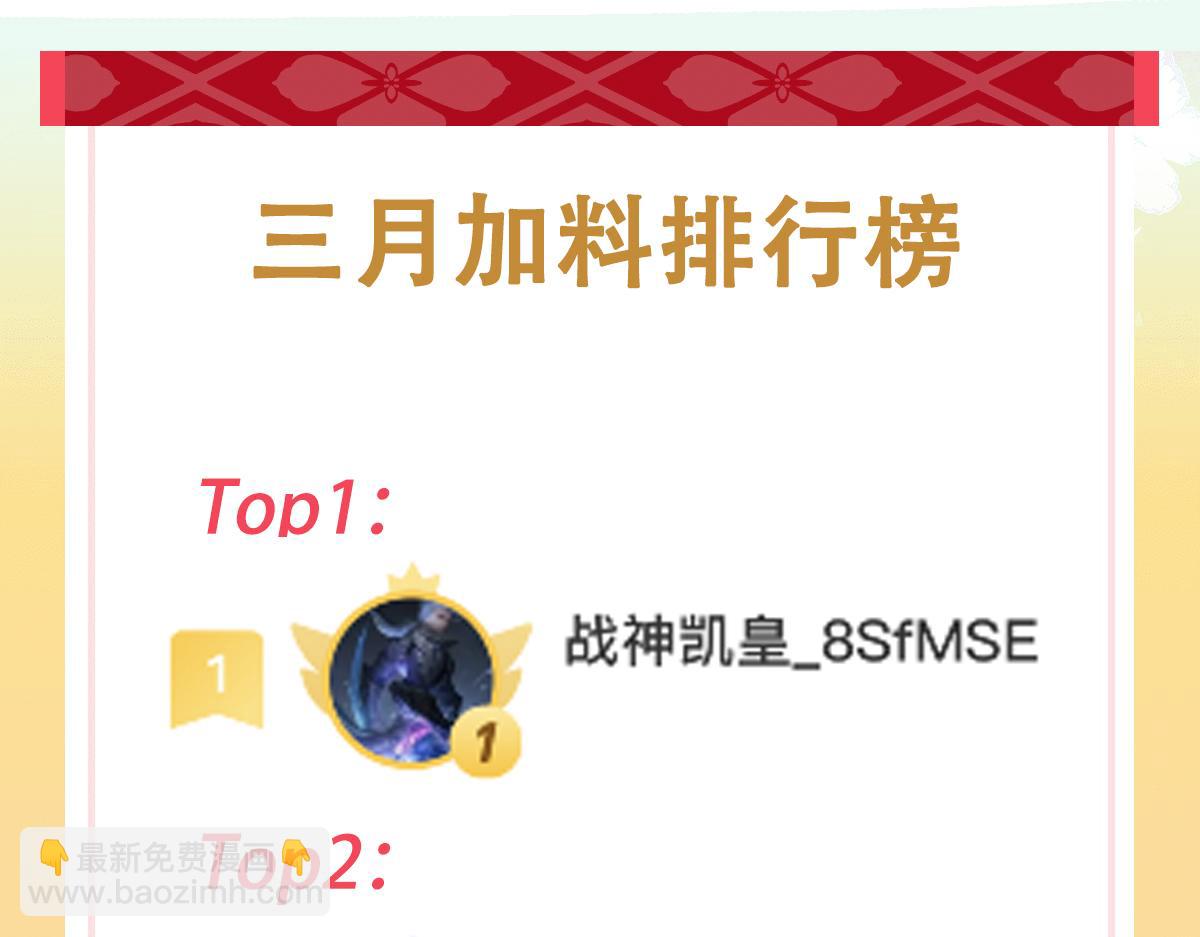 第278话 解咒与反噬202