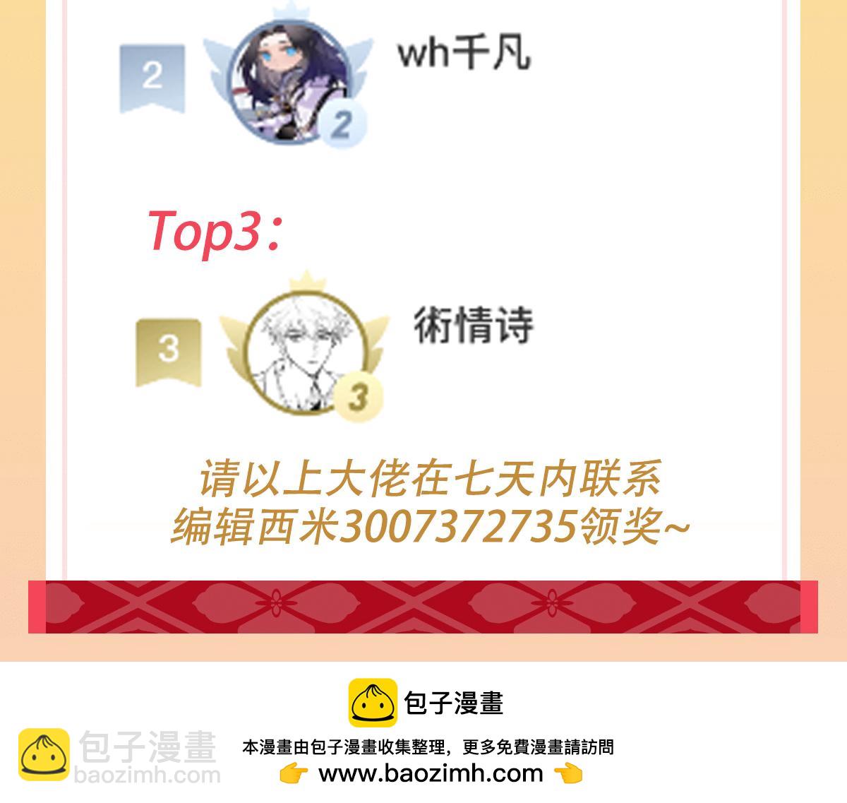 第278话 解咒与反噬203