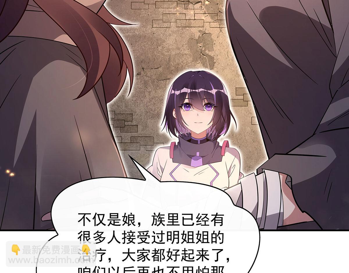 第278话 解咒与反噬27