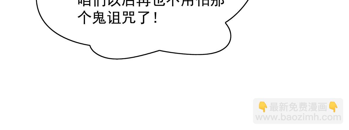 第278话 解咒与反噬28