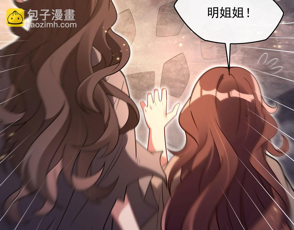 第278话 解咒与反噬34