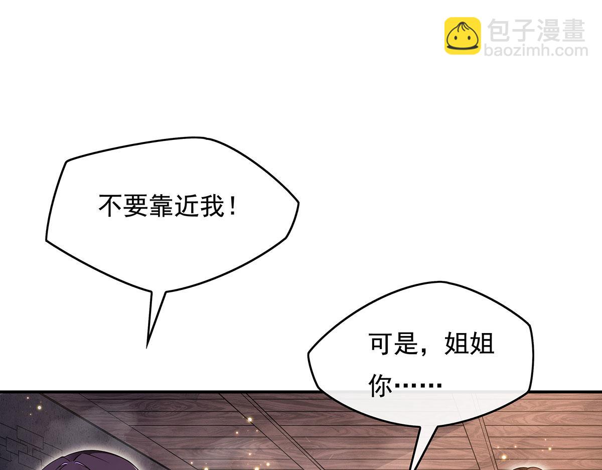 第278话 解咒与反噬36