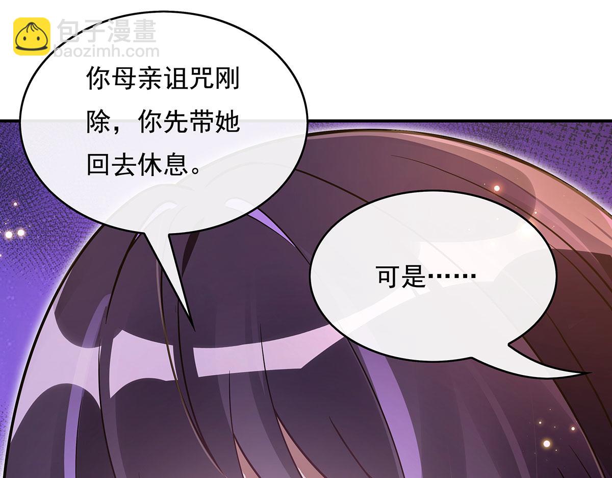 第278话 解咒与反噬40