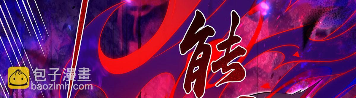 第278话 解咒与反噬54