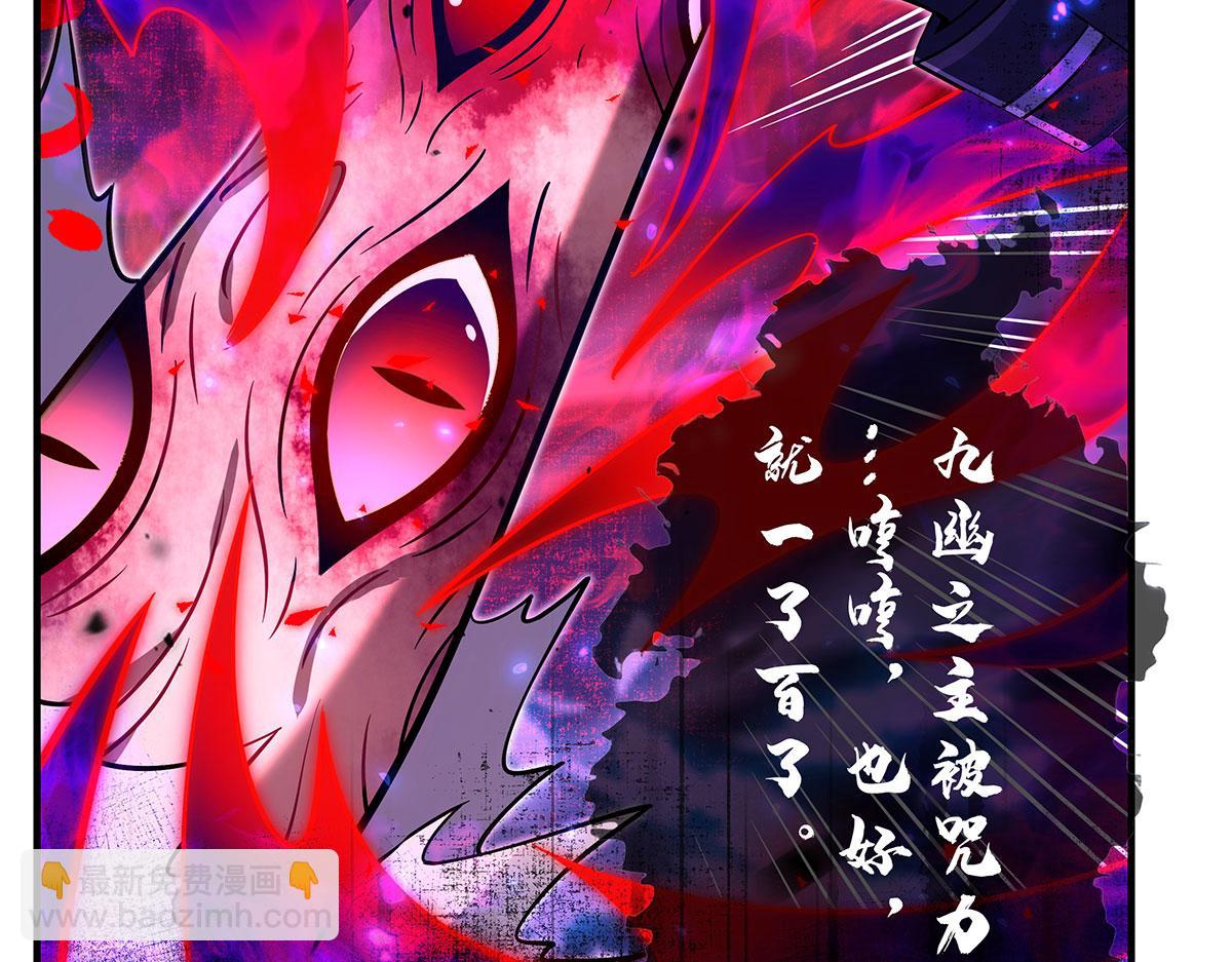 第278话 解咒与反噬63