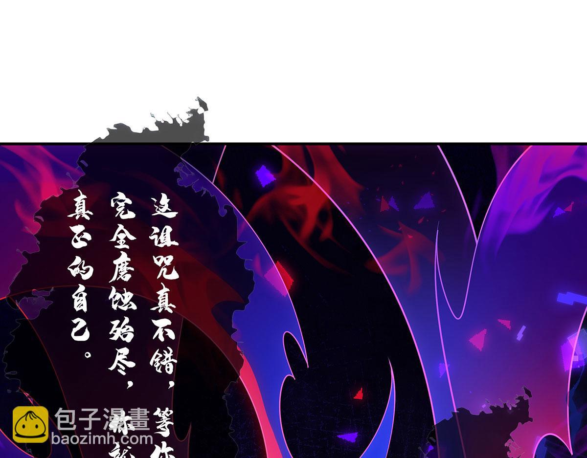 第278话 解咒与反噬65