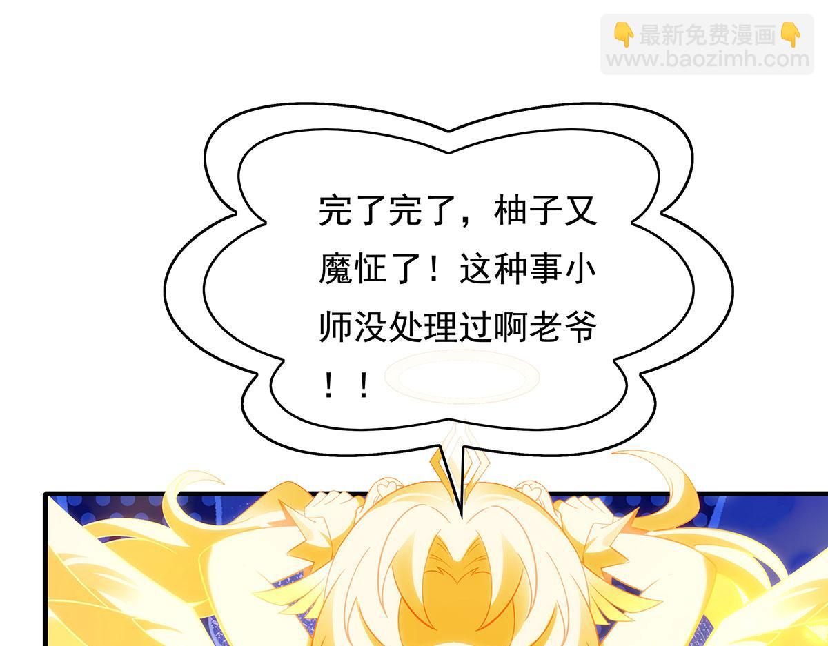 第278话 解咒与反噬71