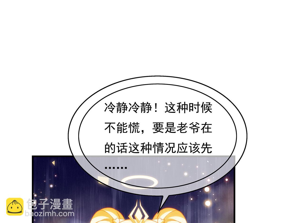 第278话 解咒与反噬73