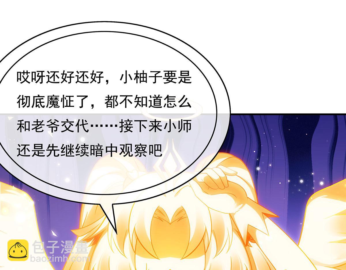 第278话 解咒与反噬99