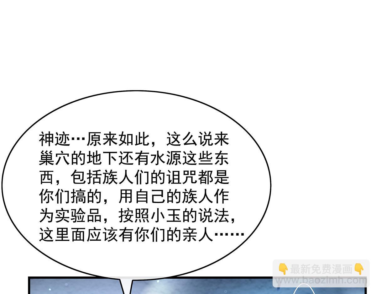 第279话 万古魔教教主106