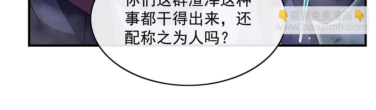 第279话 万古魔教教主109