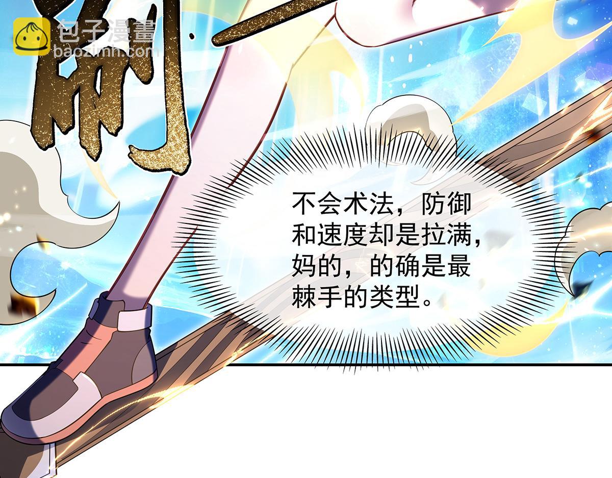 第279话 万古魔教教主150