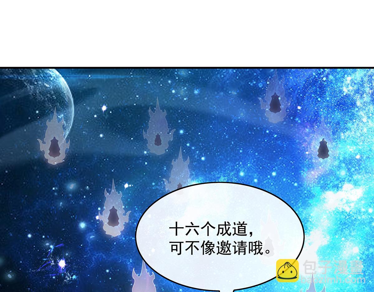 第279话 万古魔教教主22