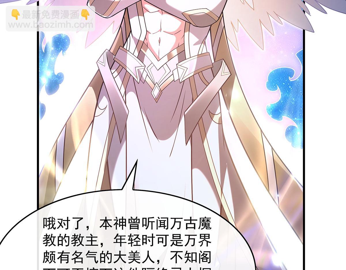 第279话 万古魔教教主28