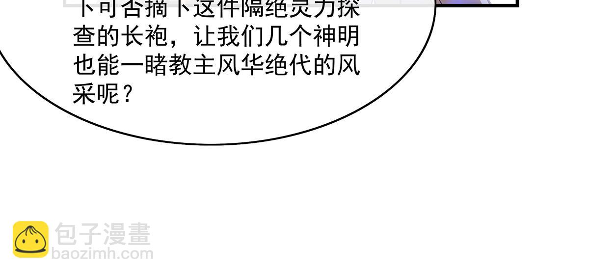 第279话 万古魔教教主29