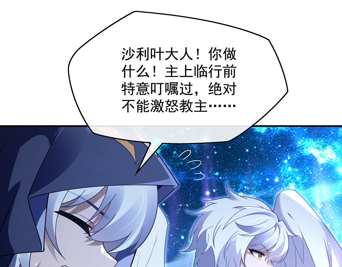 第279话 万古魔教教主30