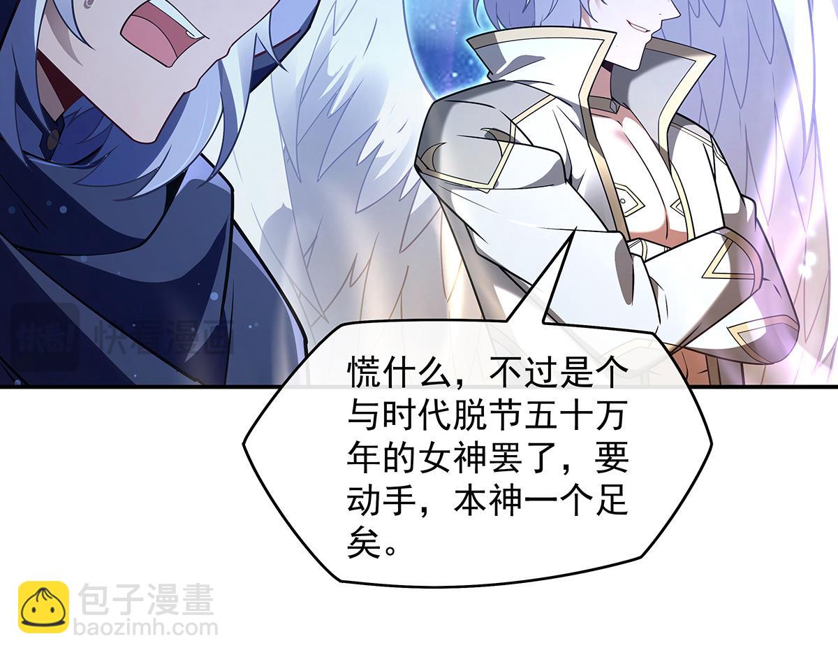 第279话 万古魔教教主31