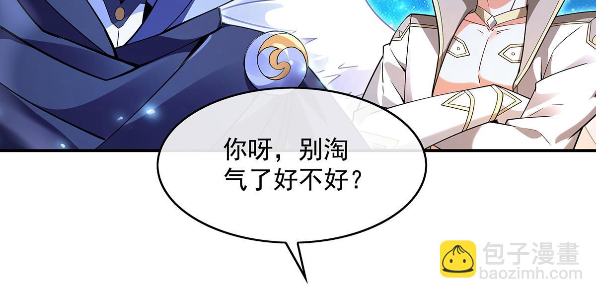 第279话 万古魔教教主34
